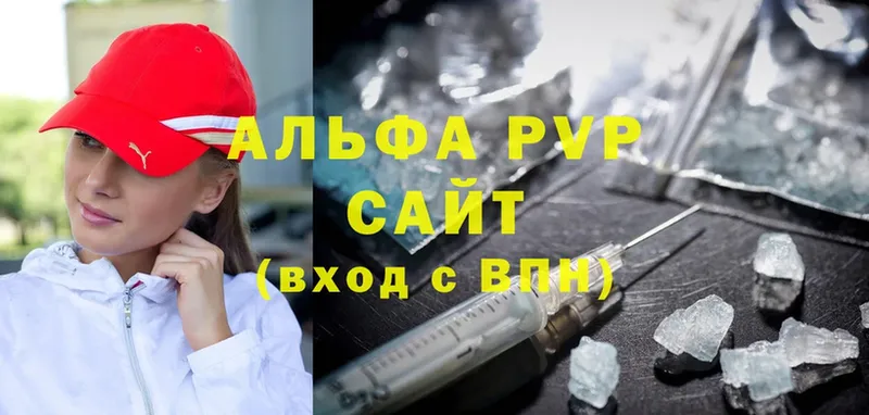 A-PVP Соль  Бабушкин 