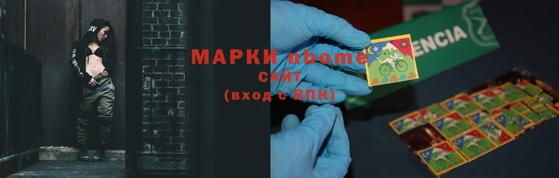 Марки NBOMe 1,5мг  хочу наркоту  Бабушкин 